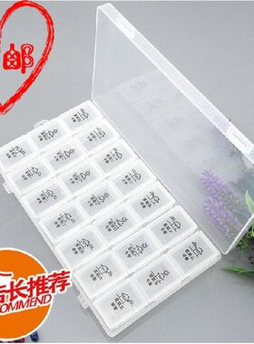 一周7天21格28格密封透明分药盒子便携老年人3餐大容量保健小药箱