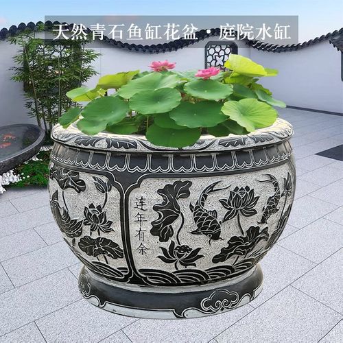 天然青石鱼缸花盆石雕水缸门海石槽石材圆缸庭院石缸养鱼养花石盆