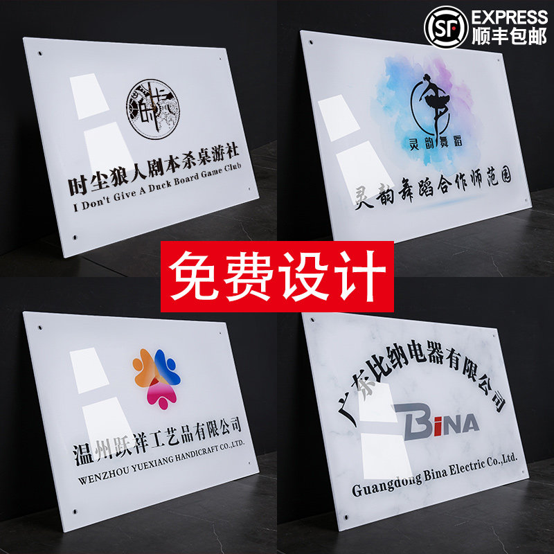广告牌压克力公司门牌招牌铭牌牌子名牌定做展示牌匾定制门头制作