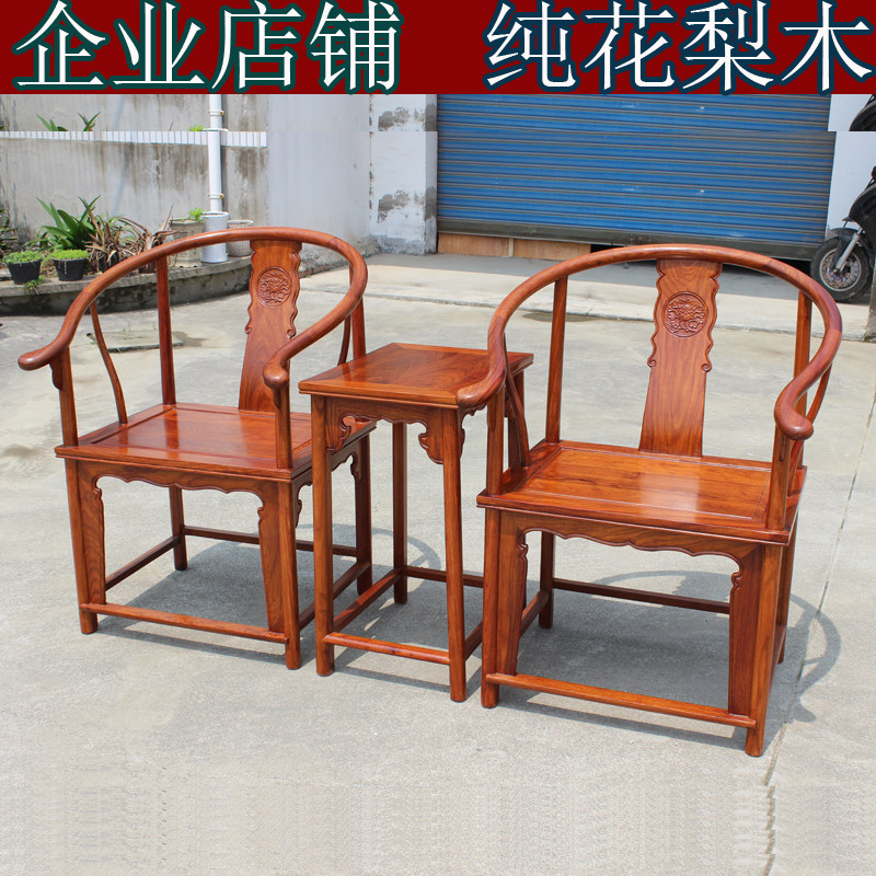 红木家具花梨木圈椅三件套中式刺猬紫檀太师椅官帽椅实木椅子茶椅