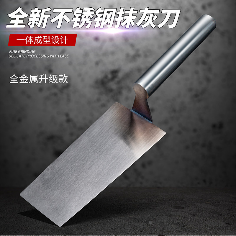 一体皿刀抹泥刀灰匙抹灰刀抹子填缝皿子泥工工具贴瓷砖腻子不锈钢