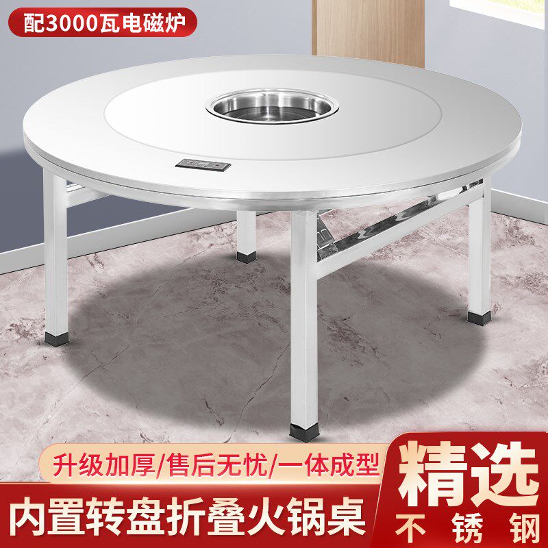 特厚不锈钢转盘圆桌酒店圆台桌面可折叠家用商用吃饭火锅桌大餐桌