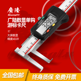 300MM 200 内径扁头电子游标高精度0.01 150 广陆数显内沟槽卡尺0