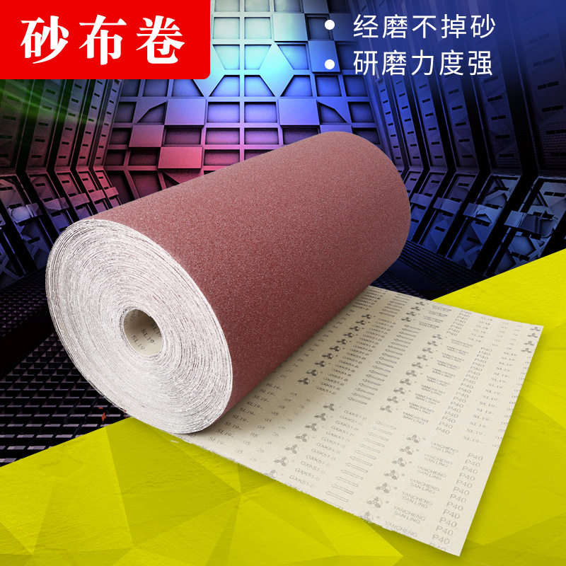 三菱砂布卷磨砂皮纸砂布圈打磨抛光木工30公分粗砂纸卷铁砂布