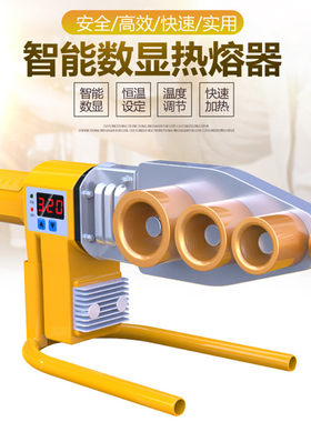 威锐特数显恒温热熔器ppr水管热熔机家用焊接不沾模头融器水电用