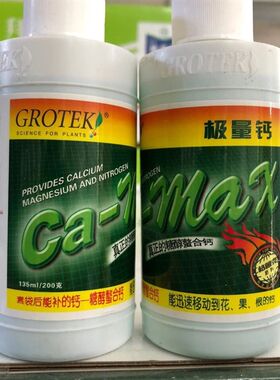 加拿大格鲁克肥料极量钙 锌硼 镁 微量元素水溶肥新款叶面肥135ml
