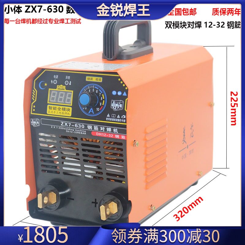 电焊机630工业级小型手提碳弧气刨钢筋对焊AC380V逆变直流手工焊