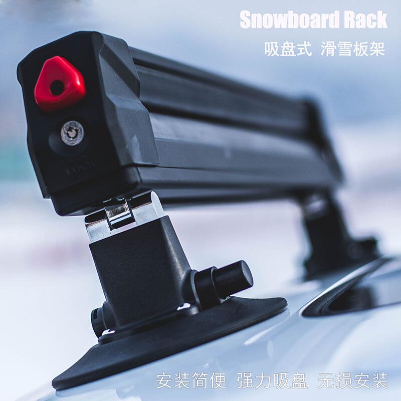 派法 吸盘式 车顶雪板架吸盘板架车载板架行李架电动吸盘