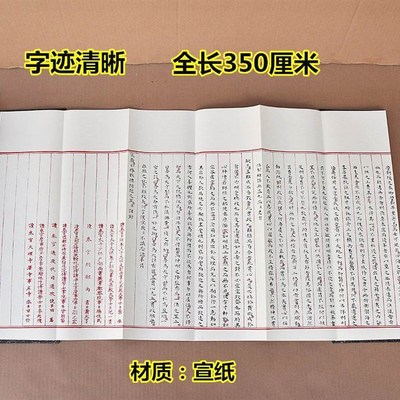 .潍坊青州明代赵秉忠殿试状元卷手工艺J礼品送老师高档国粹馈赠精