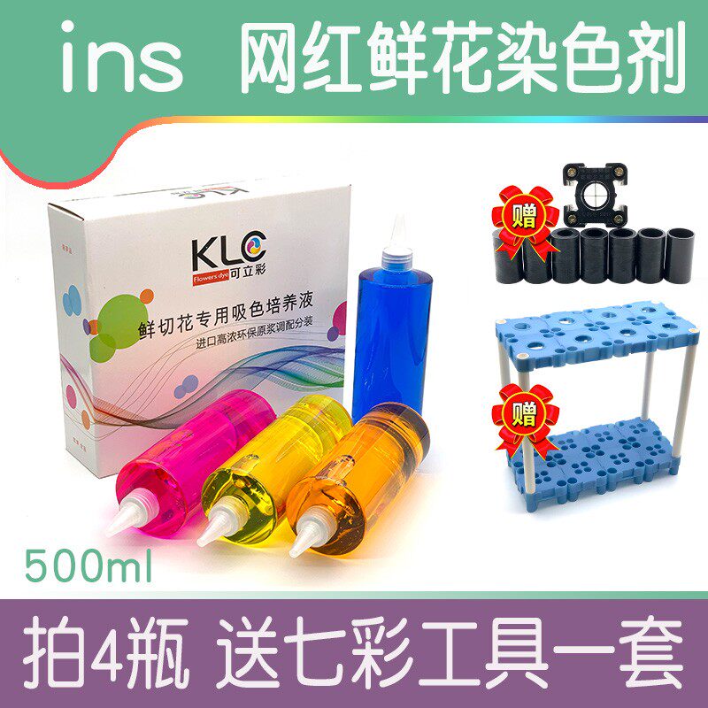 500ml七夕鲜花染发剂 吸色剂非彩色喷罐色剂 蝴蝶兰 玫瑰满天星染