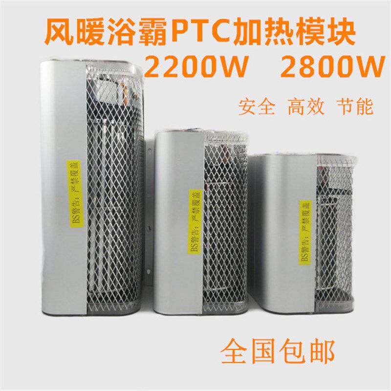 超导PTC暖风机取暖器发热片 浴霸发热配件模块浴室取暖气片配件