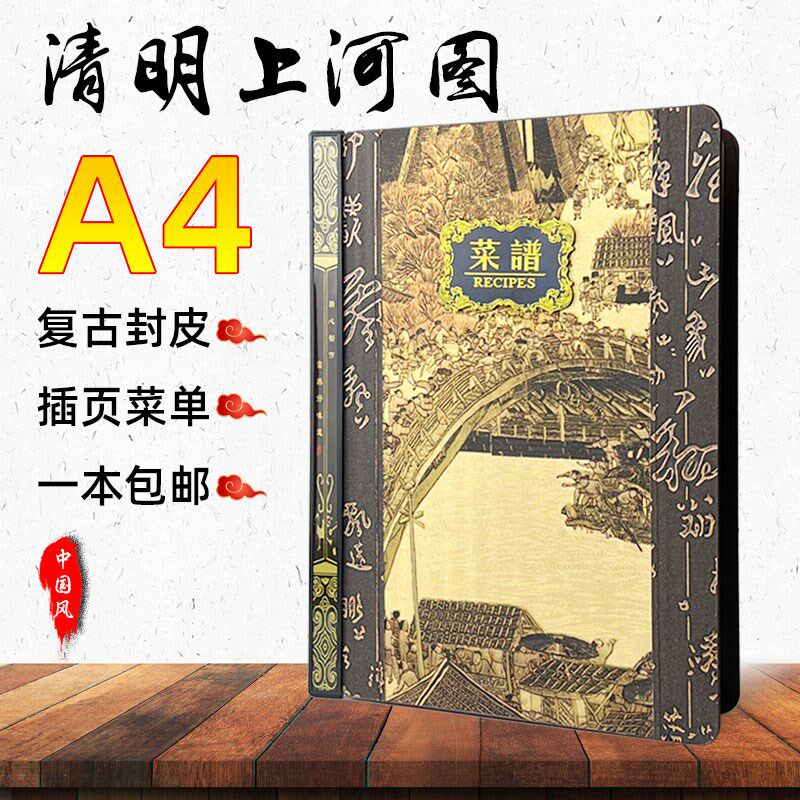 酒店高档菜谱本活页透明夹饭店菜单双面透明手写菜单内页设计制作