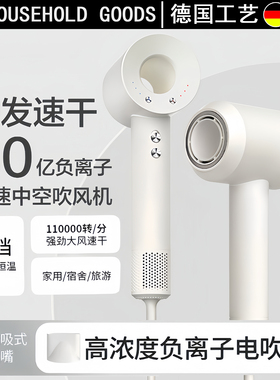 德国吹风机速干负离子护发超静音