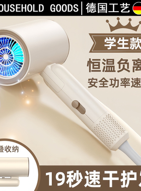 德国吹风机速干学生宿舍大功率