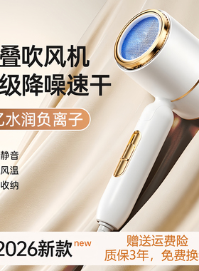 德国可折叠吹风机家用宿舍电吹风