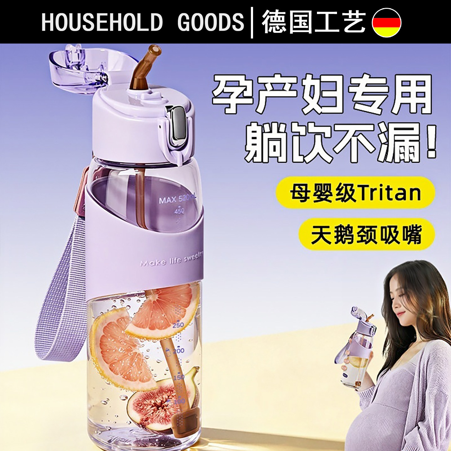 德国吸管杯孕妇产妇专用躺着喝水