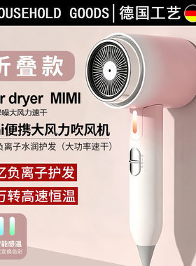德国吹风机家用负离子护发速干