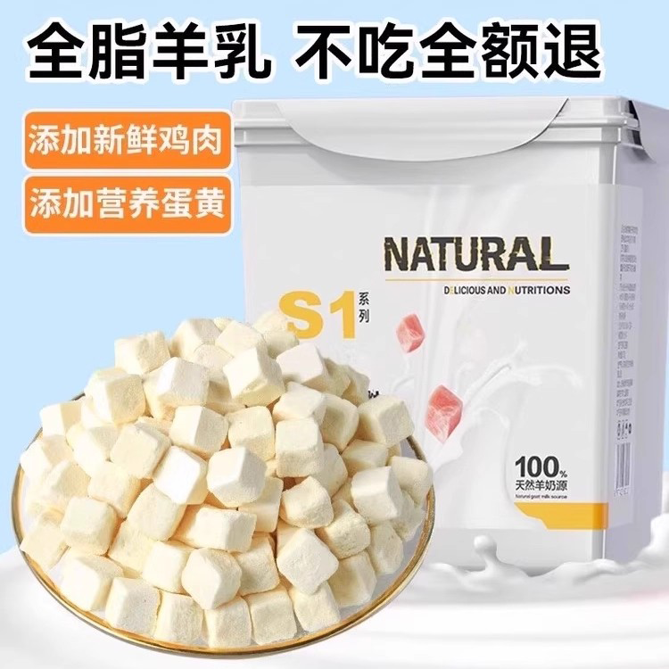 冻干全脂羊奶粒猫咪零食宠物奶狗狗幼猫奶糕零食营养增肥发腮用品,宠物/宠物食品及用品,猫零食罐,淘宝优惠券,粉丝福利购,淘宝优惠卷