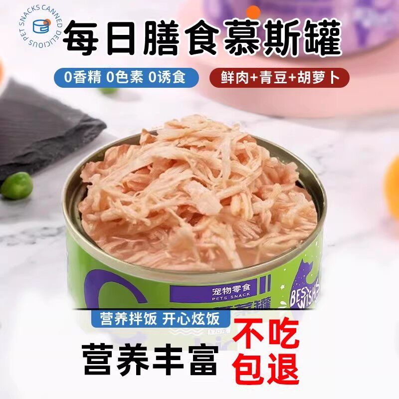 狗狗零食罐头宠物狗粮拌饭营养增肥专用鸡肉牛肉补水主食24罐整箱