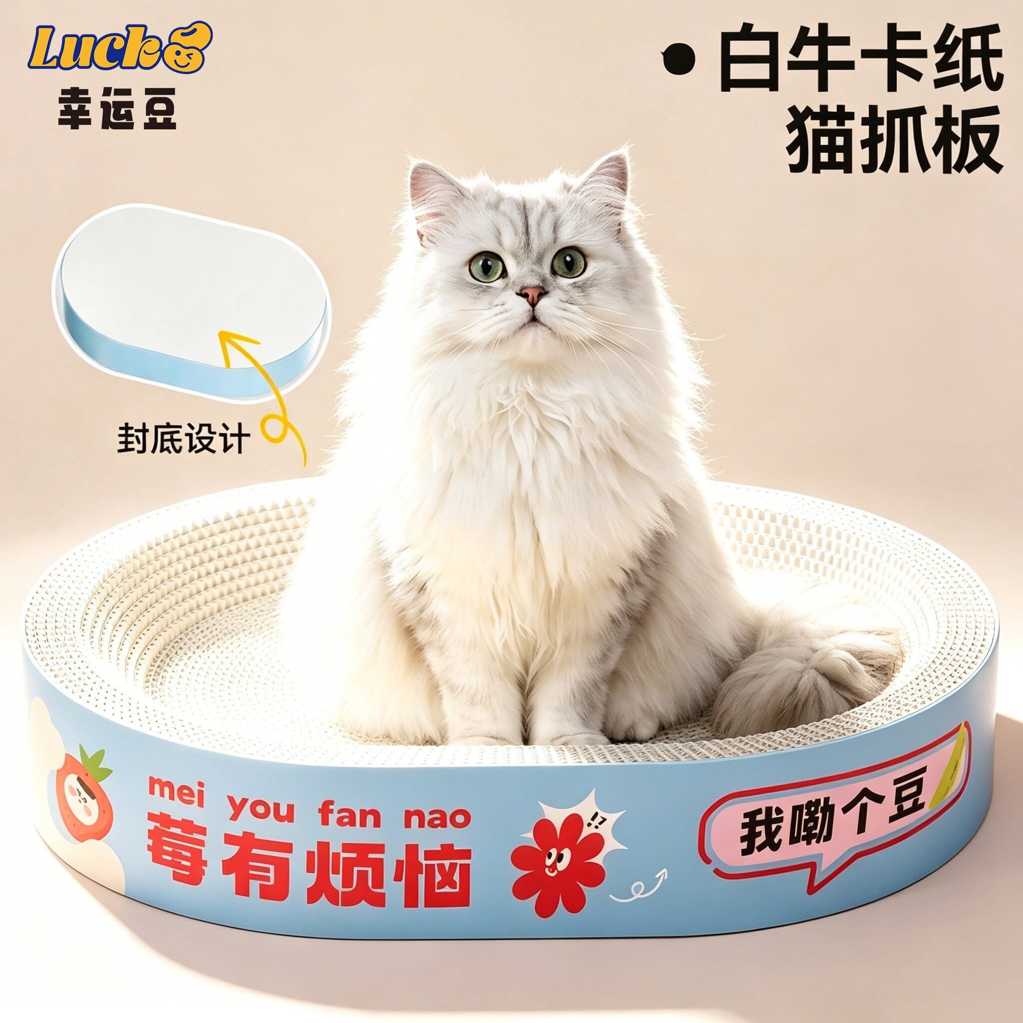 白牛卡封底猫抓板猫窝一体耐抓耐磨不掉屑特大号瓦楞纸猫咪磨爪盆图片