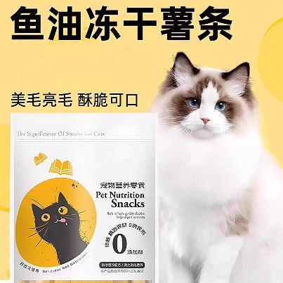 猫冻干磨牙零食鱼油薯条美毛亮毛酥脆可口营养猫犬通用宠物零食,宠物/宠物食品及用品,猫冻干零食,淘宝优惠券,粉丝福利购,淘宝优惠卷