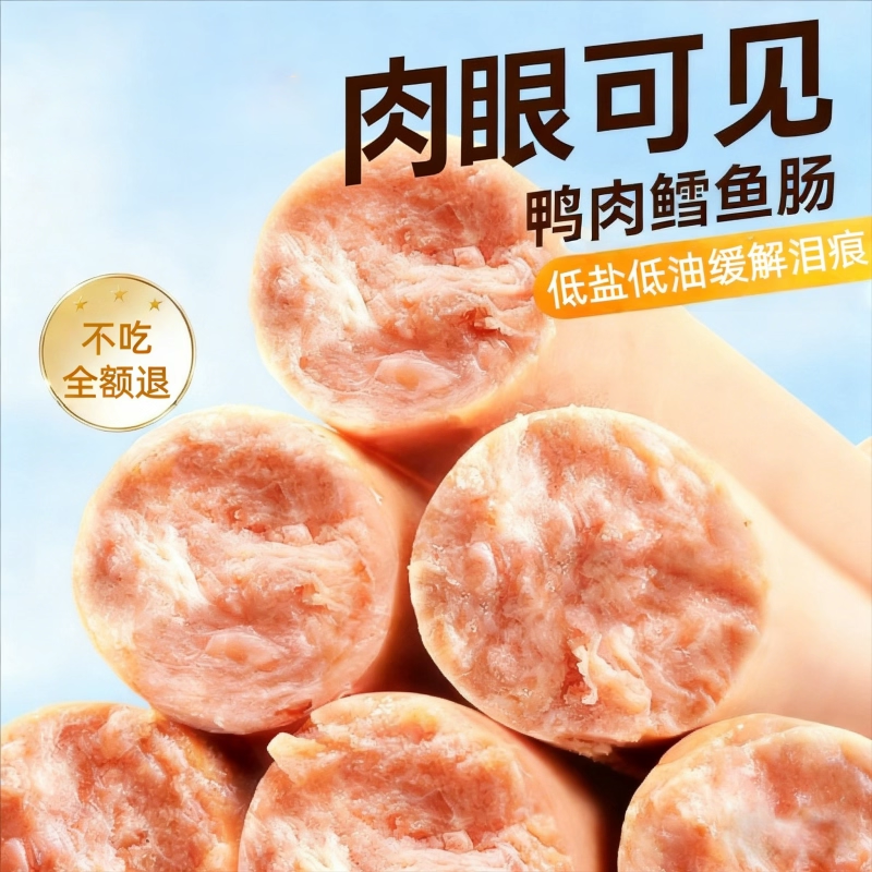 狗狗火腿肠零食泰迪比熊小型犬宠物成幼犬专用狗香肠鸭肉鳕鱼肉肠,宠物/宠物食品及用品,狗火腿肠/香肠,淘宝优惠券,粉丝福利购,淘宝优惠卷