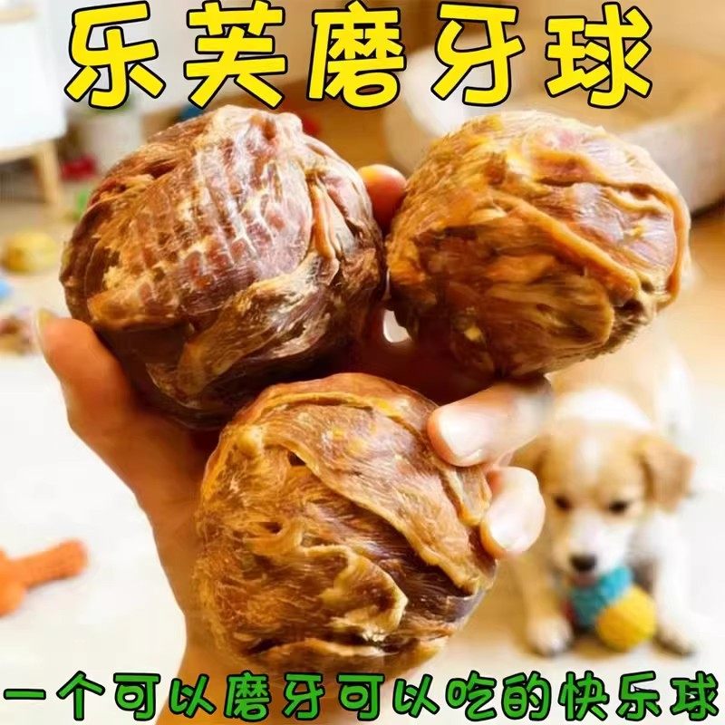 狗狗零食乐芙球磨牙棒宠物鸭肉干中大型小型犬耐咬洁齿鸡肉圈牛皮,宠物/宠物食品及用品,狗磨牙棒/洁齿骨/咬胶,淘宝优惠券,粉丝福利购,淘宝优惠卷