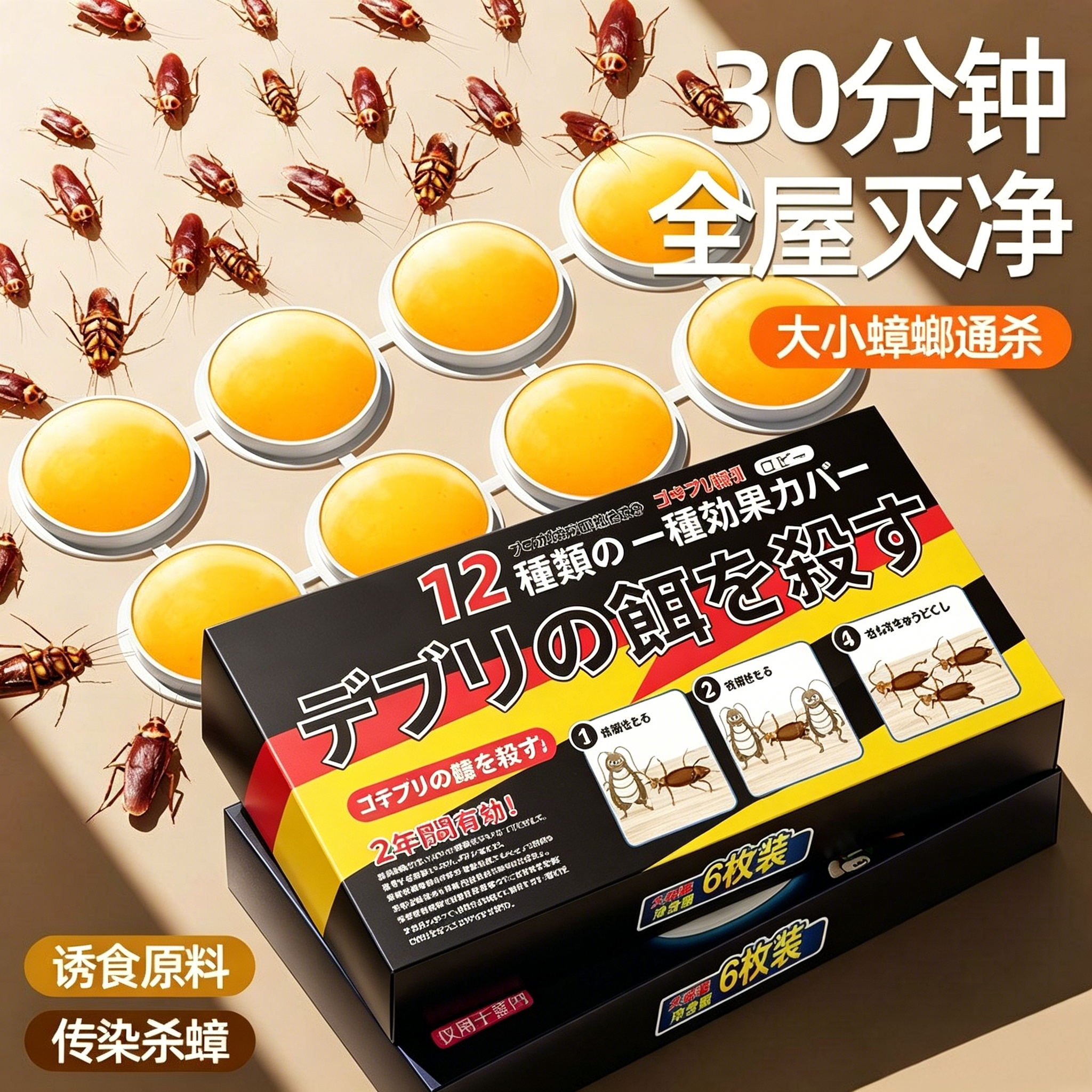 蟑螂药家用室内放置非无毒强效灭蟑虫卵双杀室内环境专用杀蟑胶剂