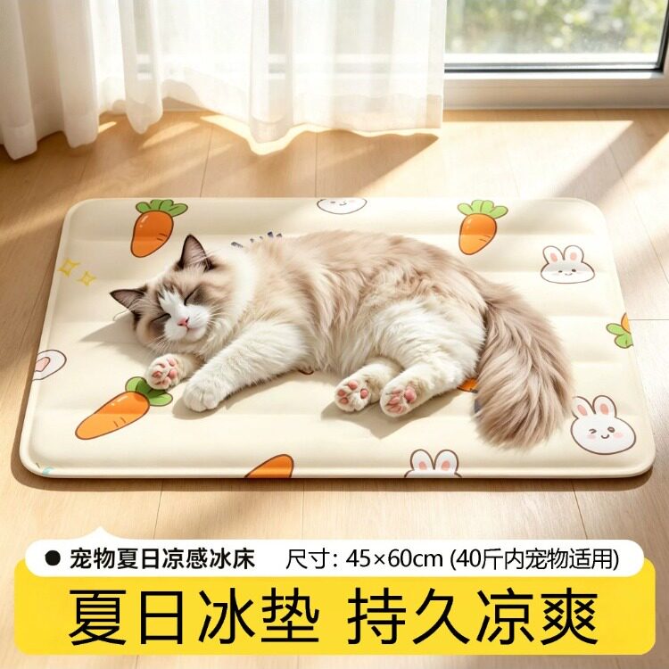 宠物夏日凉感冰床猫狗垫子卡通胡萝卜降温垫夏季冰垫持久凉爽宠物