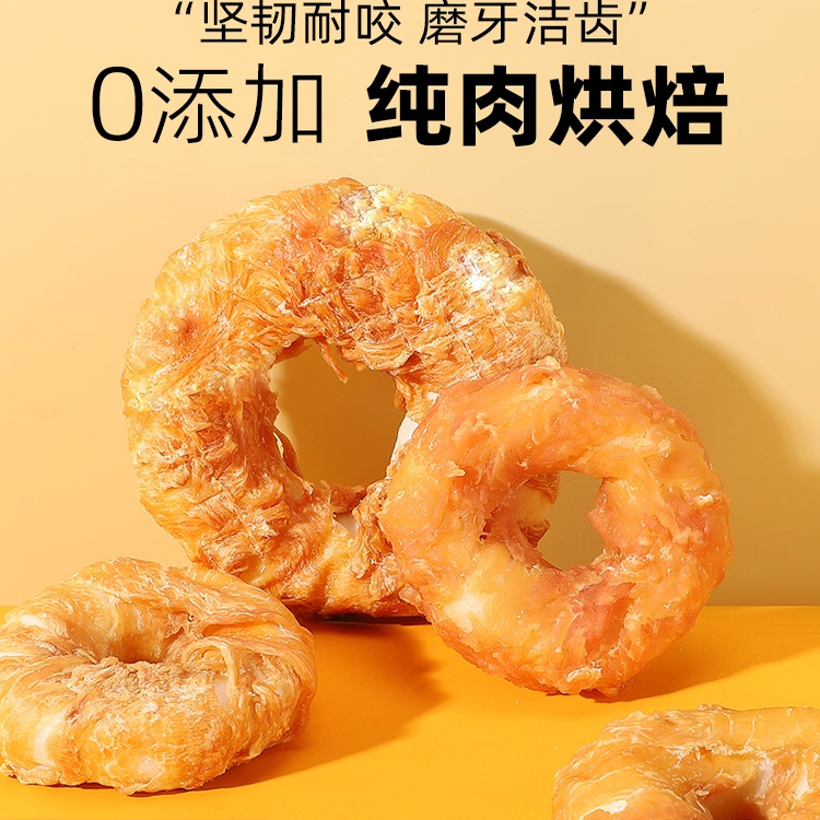 狗狗零食磨牙棒鸡肉牛皮甜甜圈大小型犬宠物洁齿零食泰迪,宠物/宠物食品及用品,狗火腿肠/香肠,淘宝优惠券,粉丝福利购,淘宝优惠卷