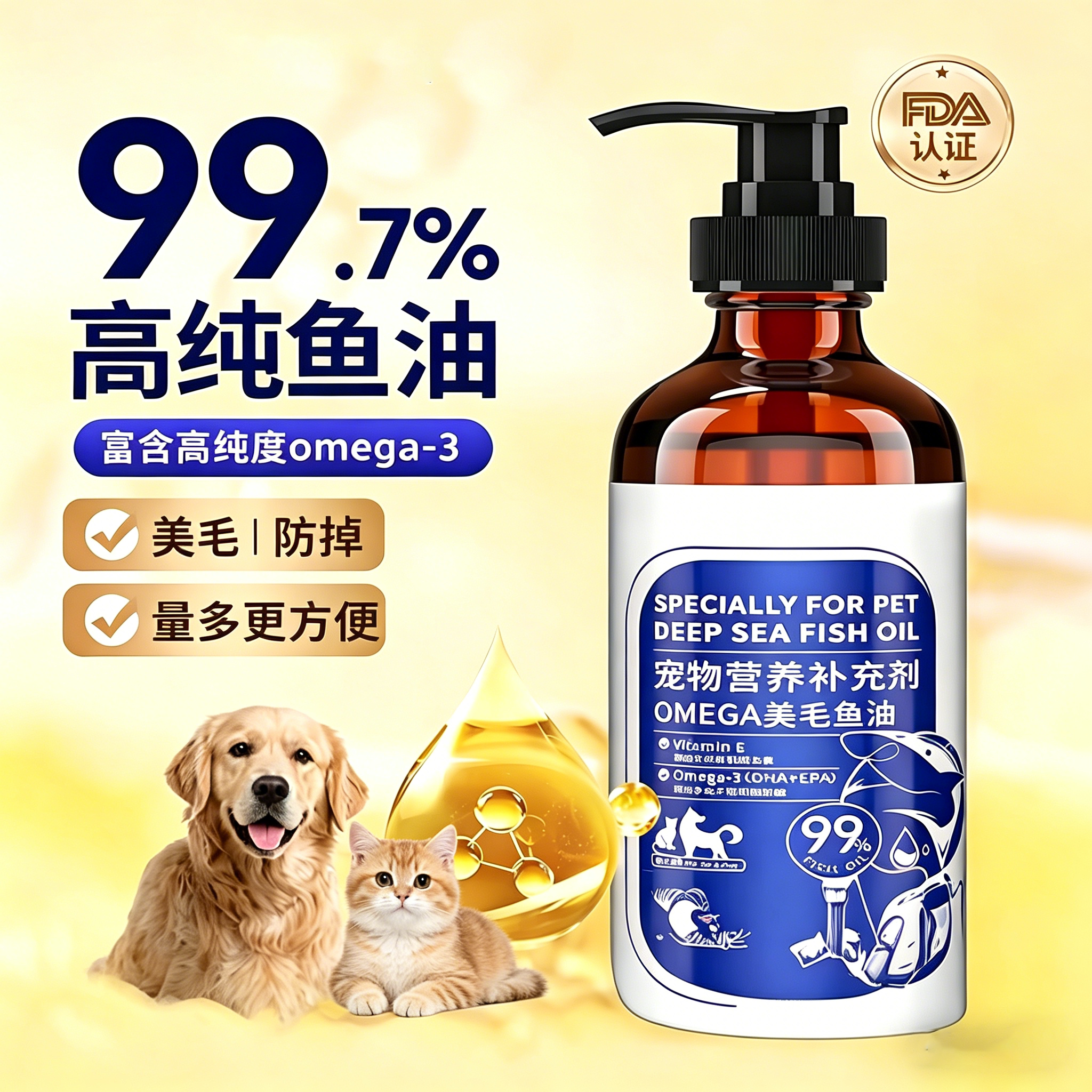 深海磷虾鱼油犬猫宠物防掉毛养美毛护肤卵磷脂鱼肝油猫咪狗狗专用