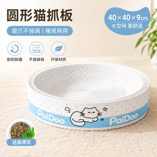 猫抓板猫窝一体超大猫爪板耐抓耐磨不掉屑瓦楞纸猫咪用品大全玩具