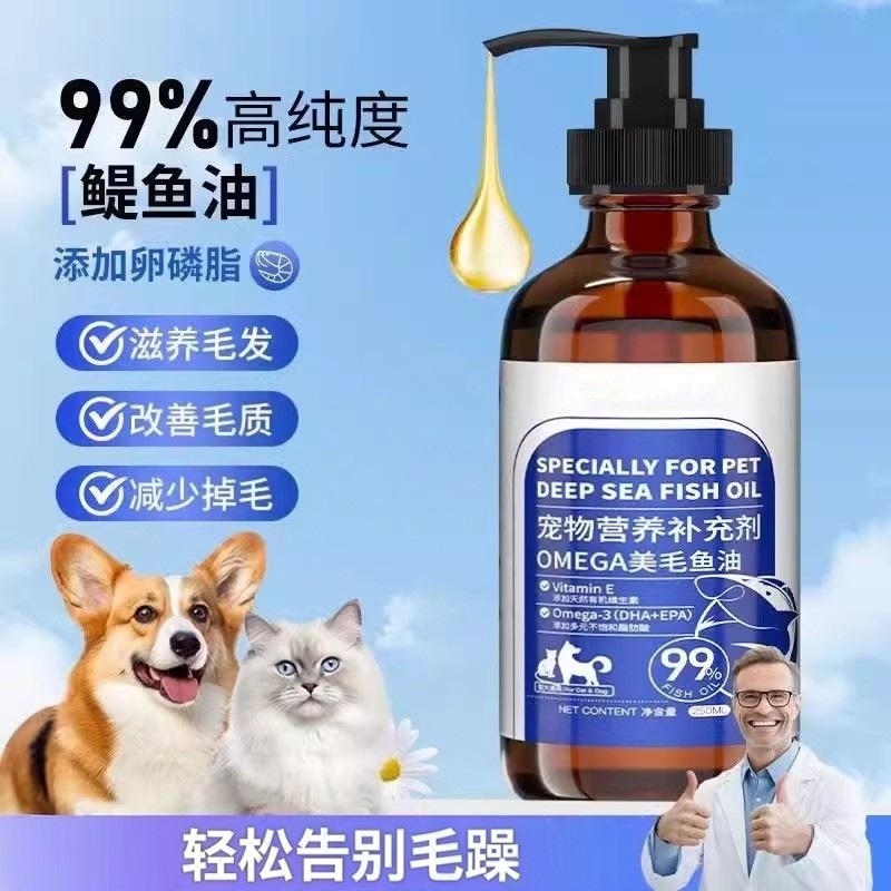 宠物鲑鱼油猫狗美毛护肤营养补充剂高纯度卵磷脂防掉毛宠物鱼油,宠物/宠物食品及用品,猫卵磷脂/鱼油/海藻粉,淘宝优惠券,粉丝福利购,淘宝优惠卷