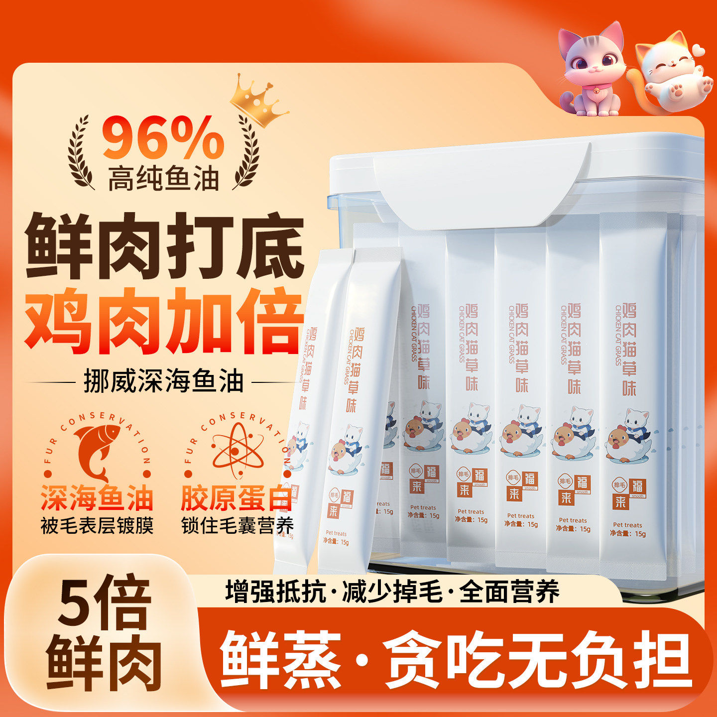 【亏本冲量】混合口味猫条100支