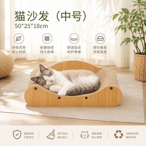 贵妃椅猫抓板耐磨不掉屑
