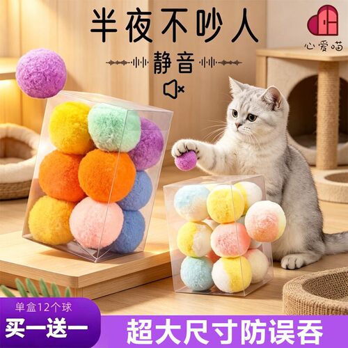 猫玩具球自嗨解闷神器逗猫棒耐咬静音球毛绒球小猫咪球球用品大全