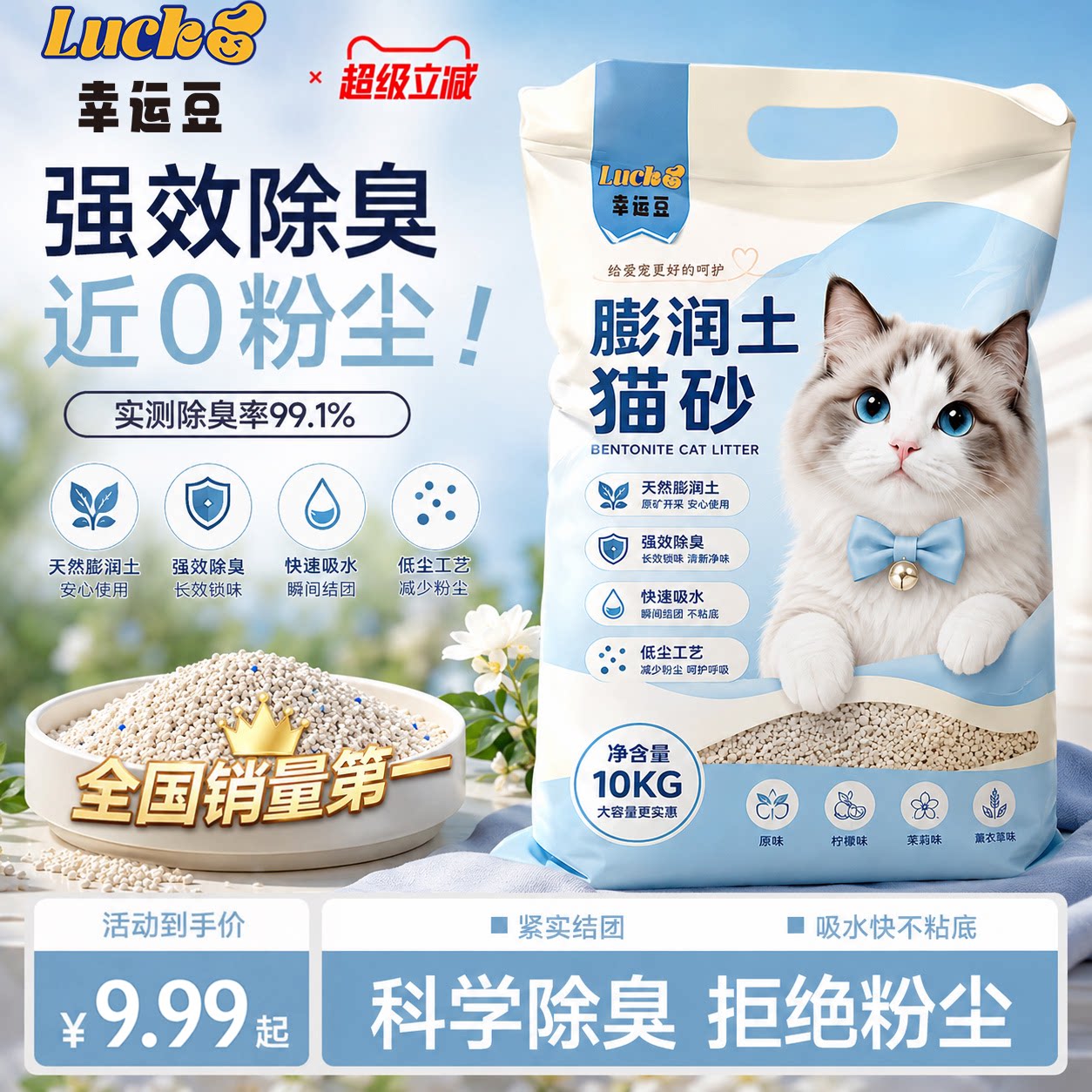 猫砂40斤包邮除臭结团柠檬膨润土猫砂低尘20斤猫砂10KG猫咪用品