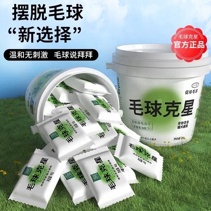 猫咪毛球化毛磨牙云杉猫草排毛化毛球片化毛膏冻干粒饼干零食救星
