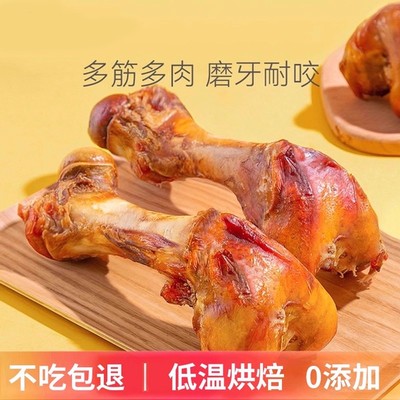 【爆款销量】狗狗零食棒牛棒骨