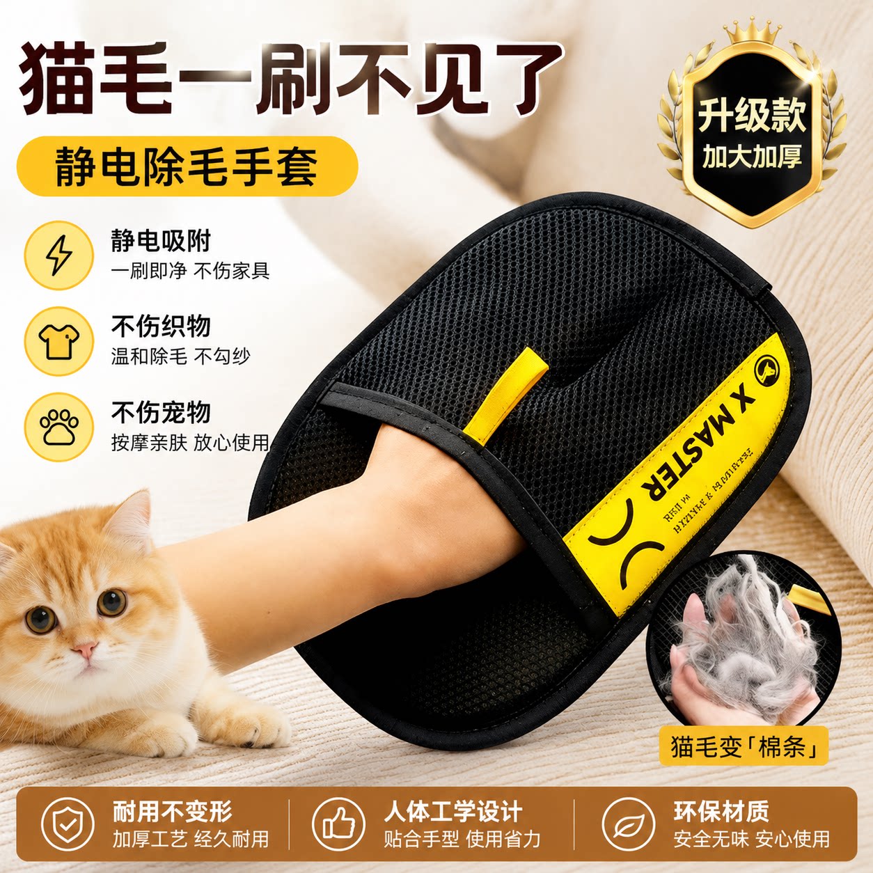 猫毛清理器宠物静电除毛手套去猫毛吸附神器家用刷毛清理双向搓毛
