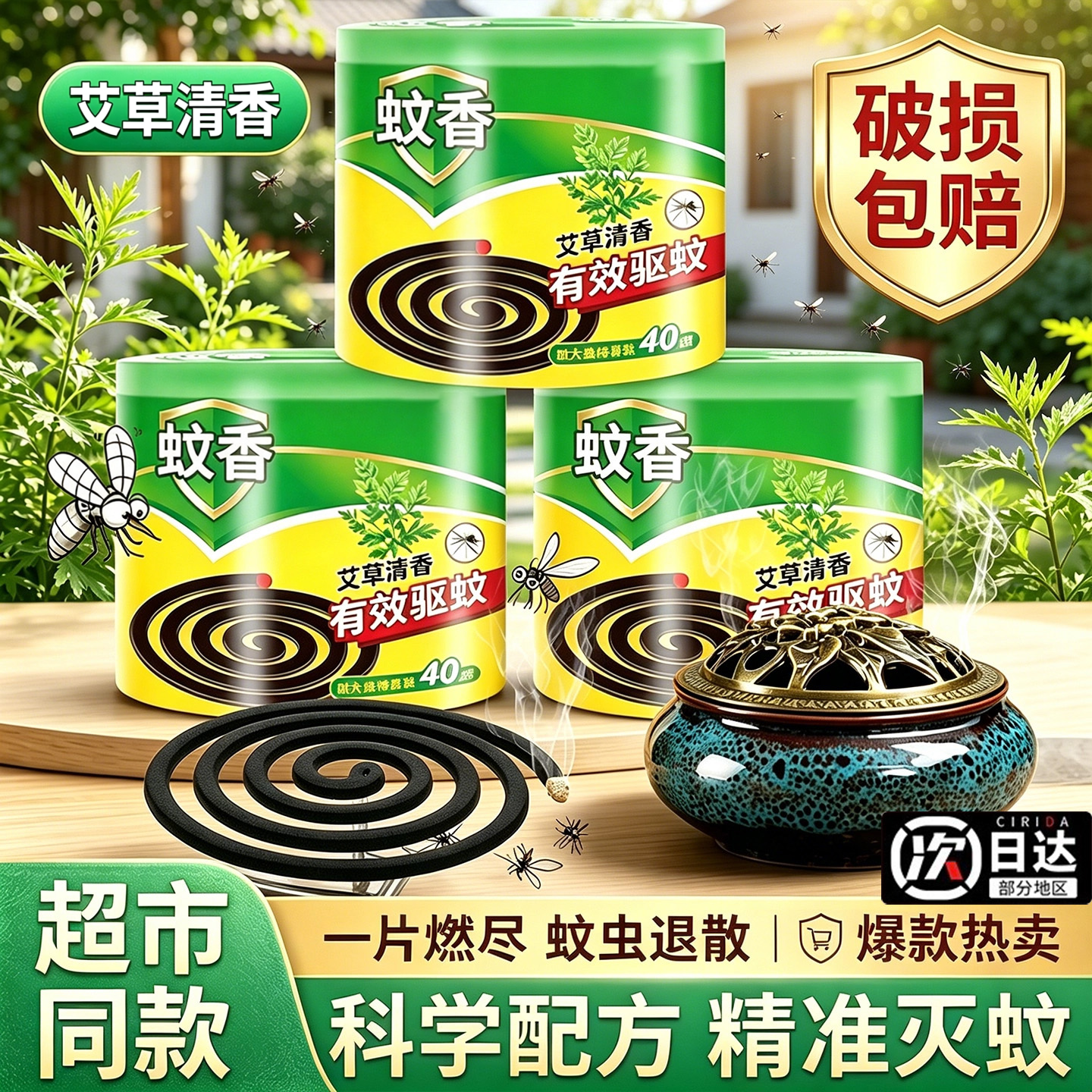 艾草蚊香盘家用灭蚊驱蚊非无毒户野外室内文香盒整箱批送盘托架子
