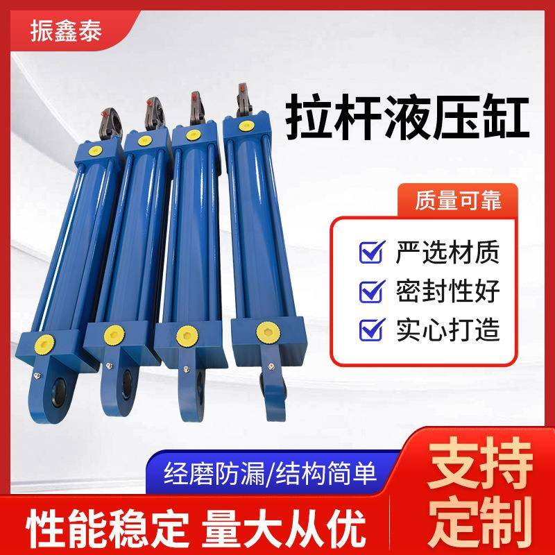 拉杆液压缸装煤机自动设备升降机精密液压缸模具炼钢液压油缸