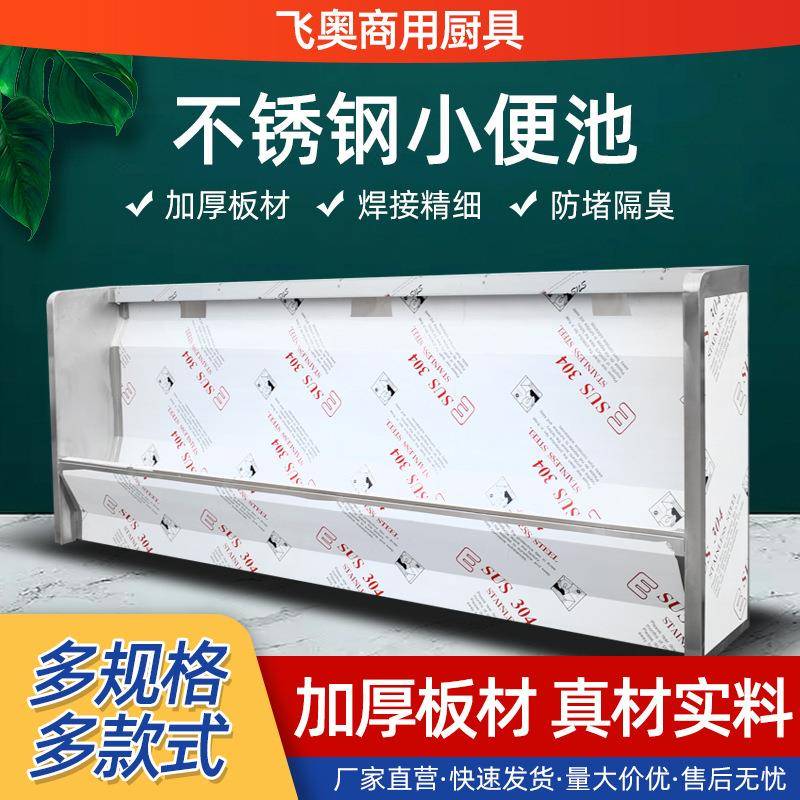 不锈钢小便池供应学校车站304不锈钢小便器酒吧KTV挂墙式小便尿池