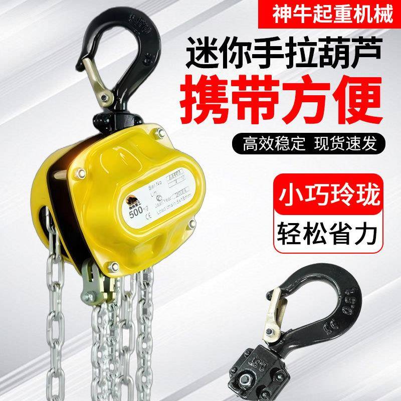小型起重葫芦手拉葫芦多规格高承重迷你倒链手拉葫芦工厂源头
