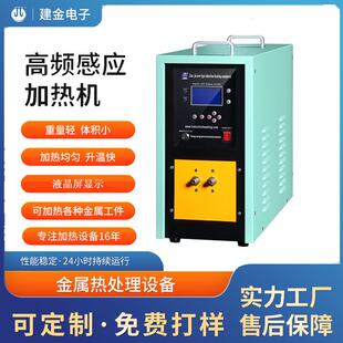 高频锻打砍刀不锈钢钢筋退火钢丝塑料管在线加热格林柱淬火