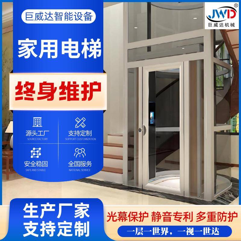 家用电梯无底坑观光阁楼室内外两层三层液压升降梯家用别墅电梯