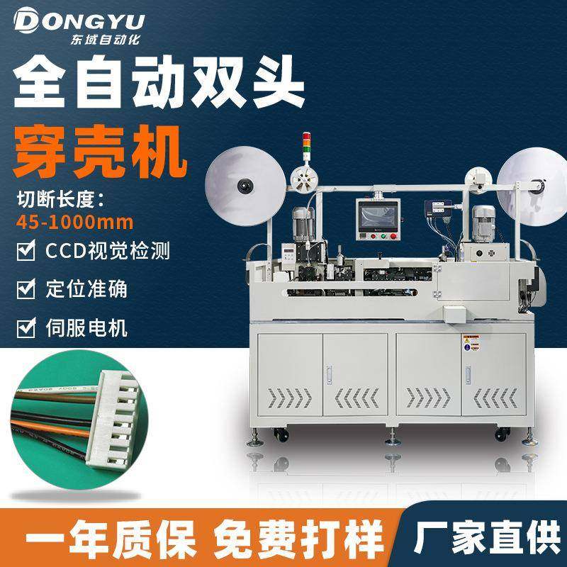 全自动五线插壳打端子裁线剥皮打端插壳机单头双头沾锡打端机,清洗/食品/商业设备,包子机,淘宝优惠券,粉丝福利购,淘宝优惠卷