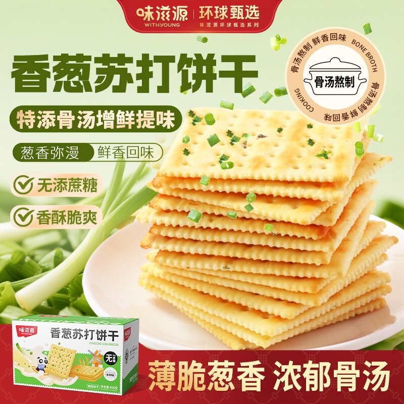 味滋源香葱苏打饼干400g休闲零食