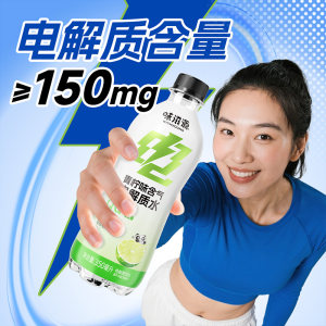 味滋源食品旗舰店味滋源含气电解质水0糖0脂0能量果味汽水白桃柚子青柠味解渴清爽