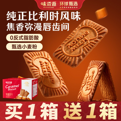味滋源焦糖饼干1500g比利时风味